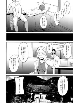 Page 57 of School Idol no Kyuujitsu Soushuuhen I
