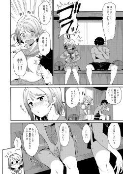 Page 7 of School Idol no Kyuujitsu Soushuuhen I