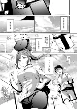 Page 90 of School Idol no Kyuujitsu Soushuuhen I