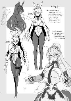 Page 23 of Melancholic Summer