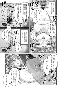 Page 22 of Otona Dakara Zettai ni Makenai!!!