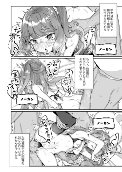 Page 25 of Otona Dakara Zettai ni Makenai!!!