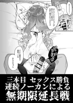 Page 31 of Otona Dakara Zettai ni Makenai!!!