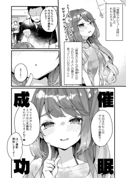 Page 5 of Otona Dakara Zettai ni Makenai!!!