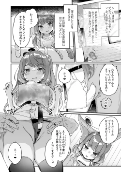 Page 7 of Otona Dakara Zettai ni Makenai!!!