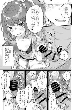 Page 8 of Otona Dakara Zettai ni Makenai!!!