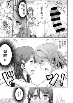Page 21 of Chika-chan ni mo Naisho no Himitsu
