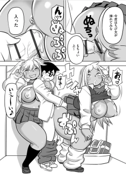 Page 17 of Soreyuke DT Hunters