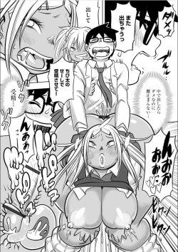 Page 19 of Soreyuke DT Hunters