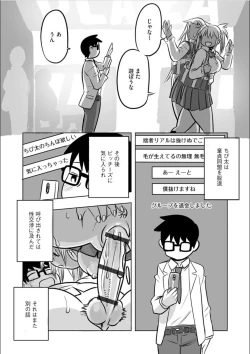 Page 21 of Soreyuke DT Hunters