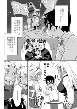 Page 4 of Soreyuke DT Hunters