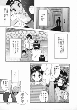Page 115 of Tenshi Yohou