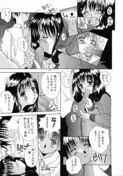 Page 121 of Tenshi Yohou