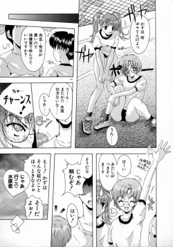 Page 151 of Tenshi Yohou