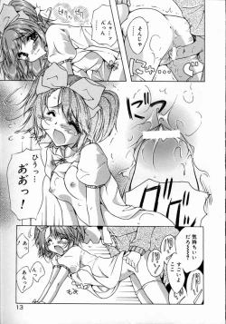 Page 15 of Tenshi Yohou