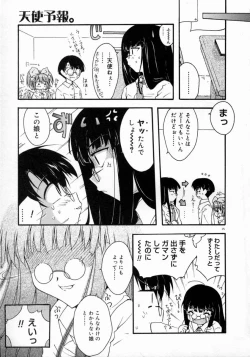 Page 27 of Tenshi Yohou