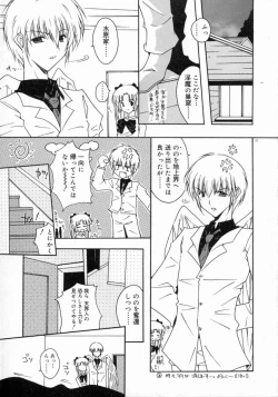 Page 59 of Tenshi Yohou