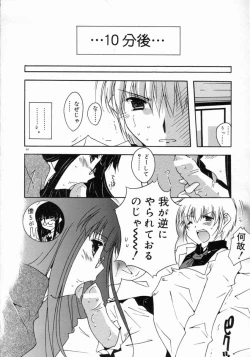 Page 66 of Tenshi Yohou