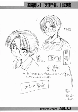 Page 80 of Tenshi Yohou