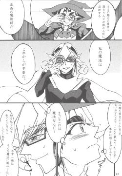 Page 16 of Majutsu-shi to bokushin no yoru