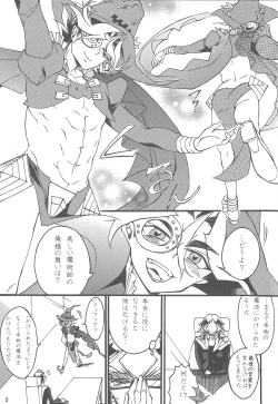 Page 4 of Majutsu-shi to bokushin no yoru