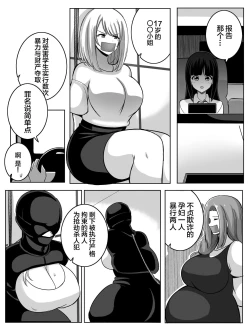 Page 6 of Shokuzai