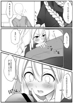 Page 17 of Akari ga Ie ni Yattekita