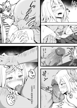 Page 10 of Gakkou de Tondemonai Mono o Baramaku JK | 在学校散播出乎意料的东西的JK