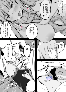 Page 23 of Sex o Shitara Derarenaku Naru Heya | SEX后就不能出去的房间