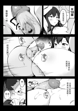 Page 34 of Sex o Shitara Derarenaku Naru Heya | SEX后就不能出去的房间