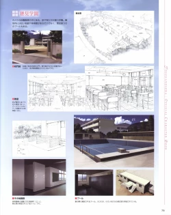 Page 76 of Yosuga no Sora OFFICIAL CHARACTER BOOK