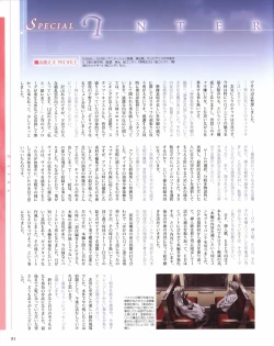 Page 81 of Yosuga no Sora OFFICIAL CHARACTER BOOK