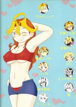 Page 14 of Soukan Nyowatari-san