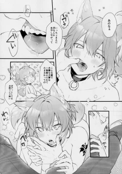 Page 4 of Aiken Chuui