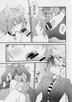 Page 6 of Aiken Chuui