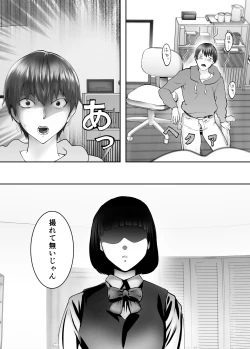 Page 37 of Osananajimi ga Mama to Yatte Imasu. 4