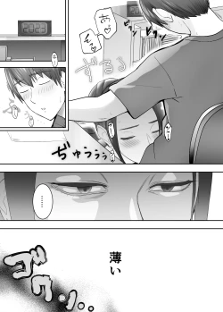 Page 71 of Osananajimi ga Mama to Yatte Imasu. 4