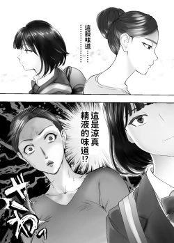 Page 68 of Osananajimi ga Mama to Yatte Imasu. 4