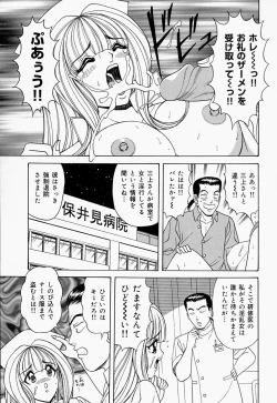 Page 103 of Seifuku Virgin Rape | The Uniform of Virgin Rape