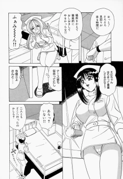 Page 104 of Seifuku Virgin Rape | The Uniform of Virgin Rape