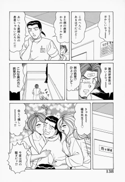 Page 138 of Seifuku Virgin Rape | The Uniform of Virgin Rape