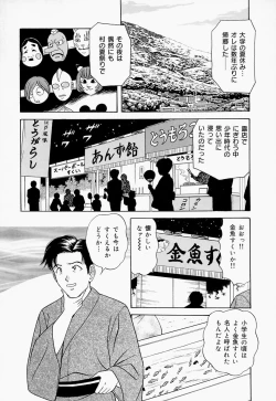 Page 152 of Seifuku Virgin Rape | The Uniform of Virgin Rape