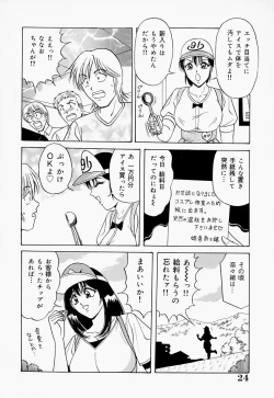 Page 24 of Seifuku Virgin Rape | The Uniform of Virgin Rape