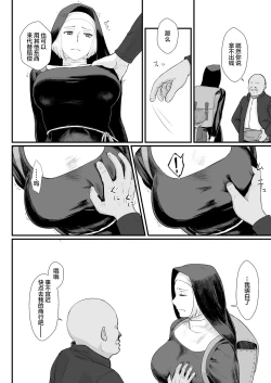 Page 13 of Tsuma no Fuyugomori ~ Kashidasareta Karada