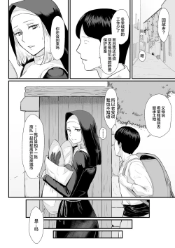 Page 19 of Tsuma no Fuyugomori ~ Kashidasareta Karada