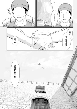 Page 22 of Tsuma no Fuyugomori ~ Kashidasareta Karada