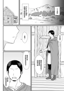 Page 27 of Tsuma no Fuyugomori ~ Kashidasareta Karada