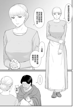 Page 28 of Tsuma no Fuyugomori ~ Kashidasareta Karada