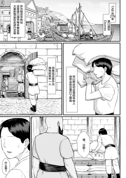 Page 2 of Tsuma no Fuyugomori ~ Kashidasareta Karada