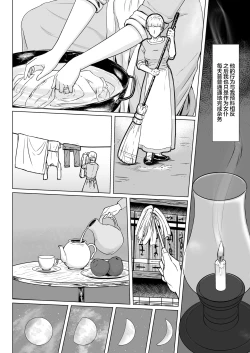 Page 35 of Tsuma no Fuyugomori ~ Kashidasareta Karada